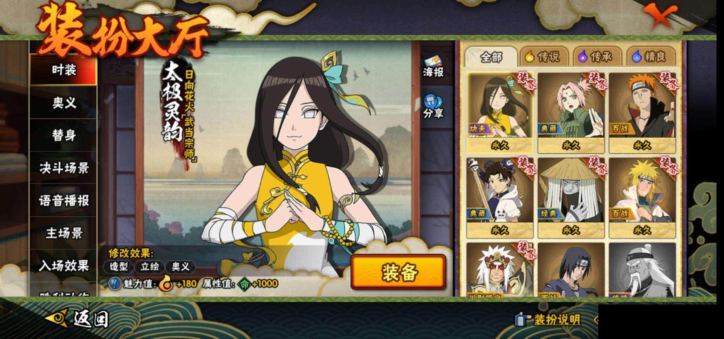 HYCMW333490火影忍者账号详情图15