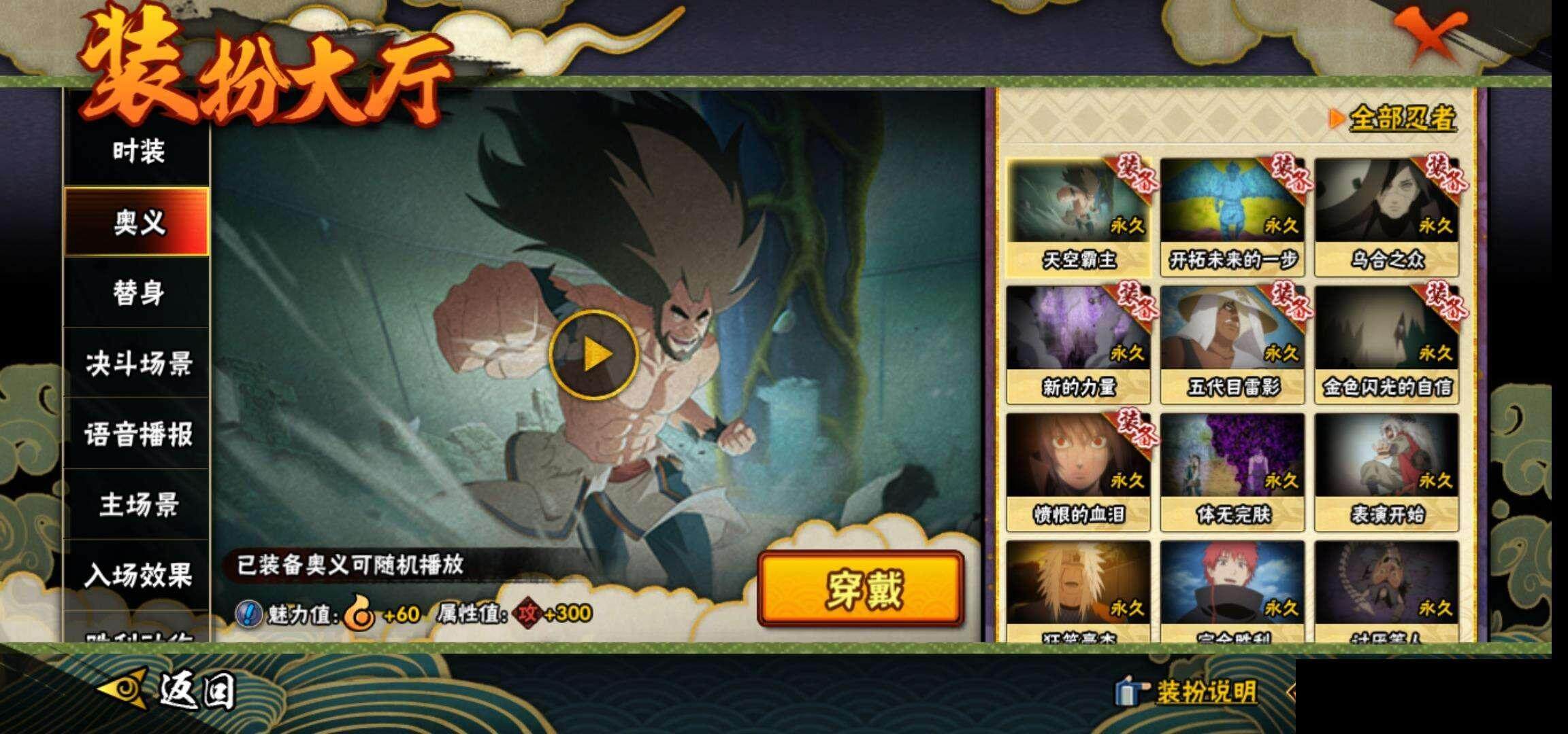 HYCMW333490火影忍者账号详情图16