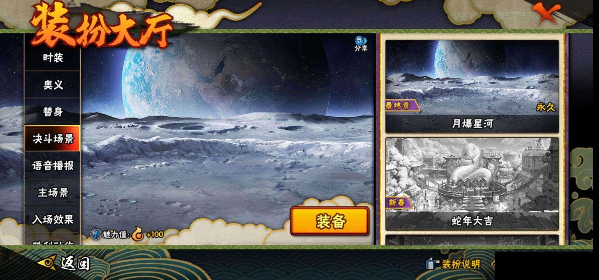 HYCMW333490火影忍者账号详情图18