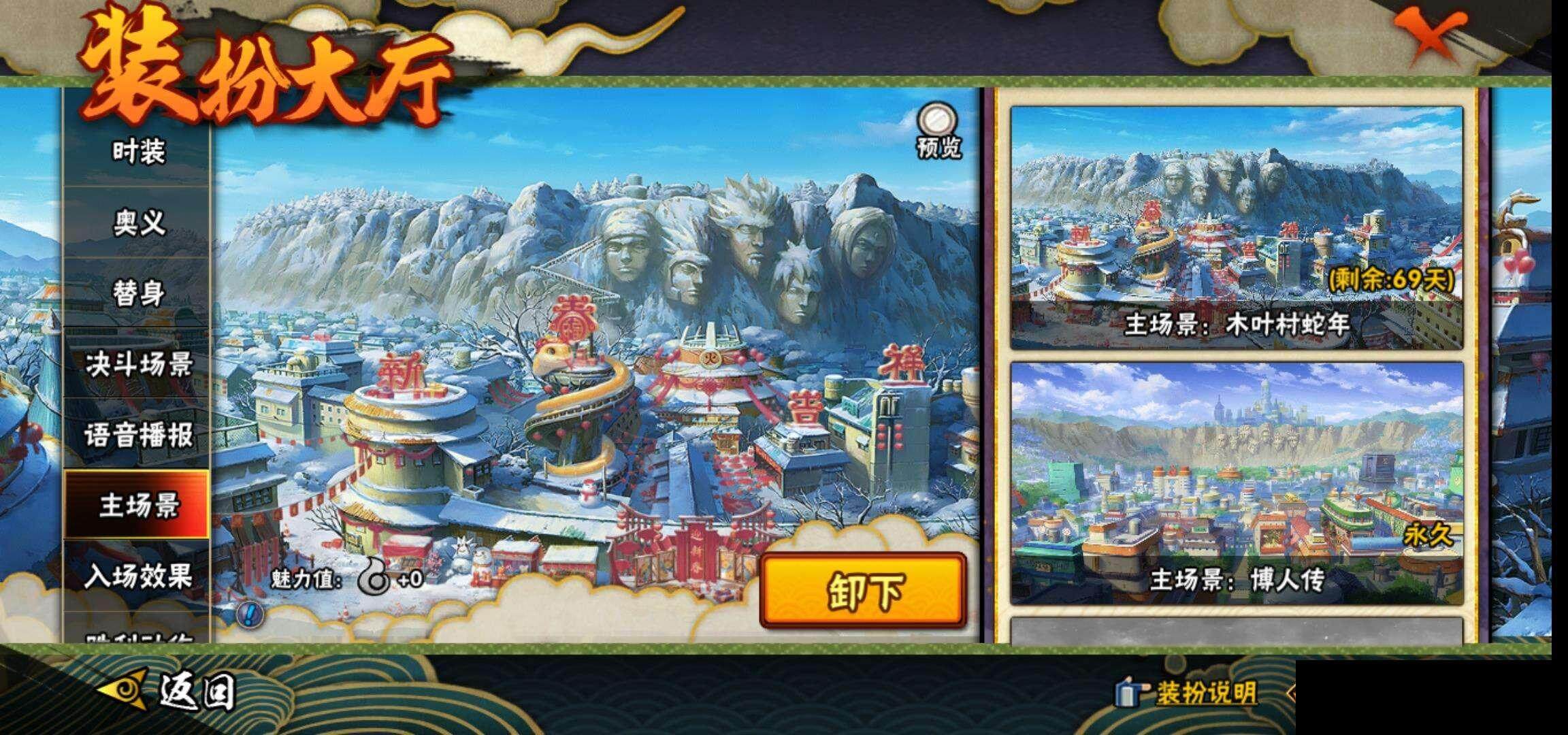 HYCMW333490火影忍者账号详情图19