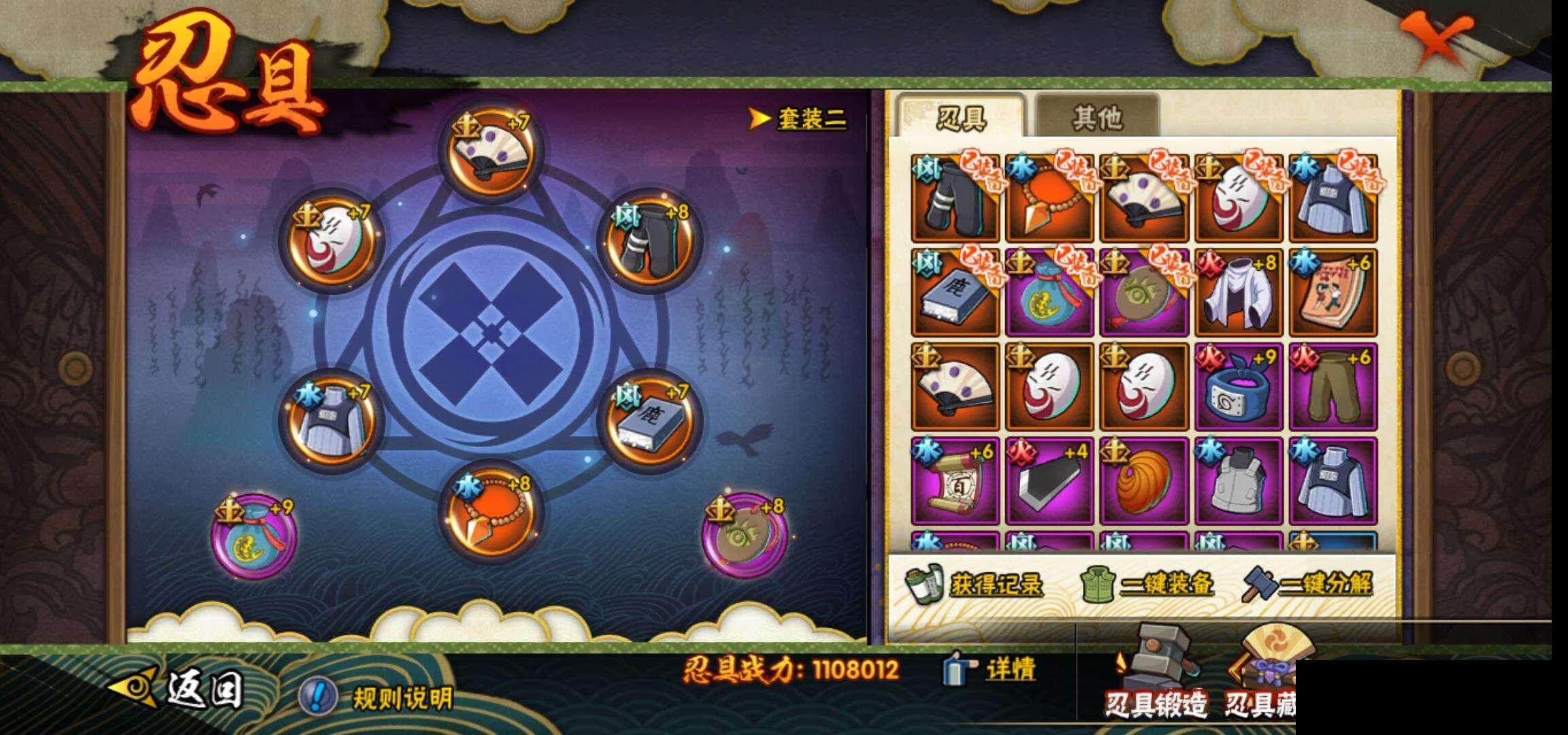 HYCMW333490火影忍者账号详情图23