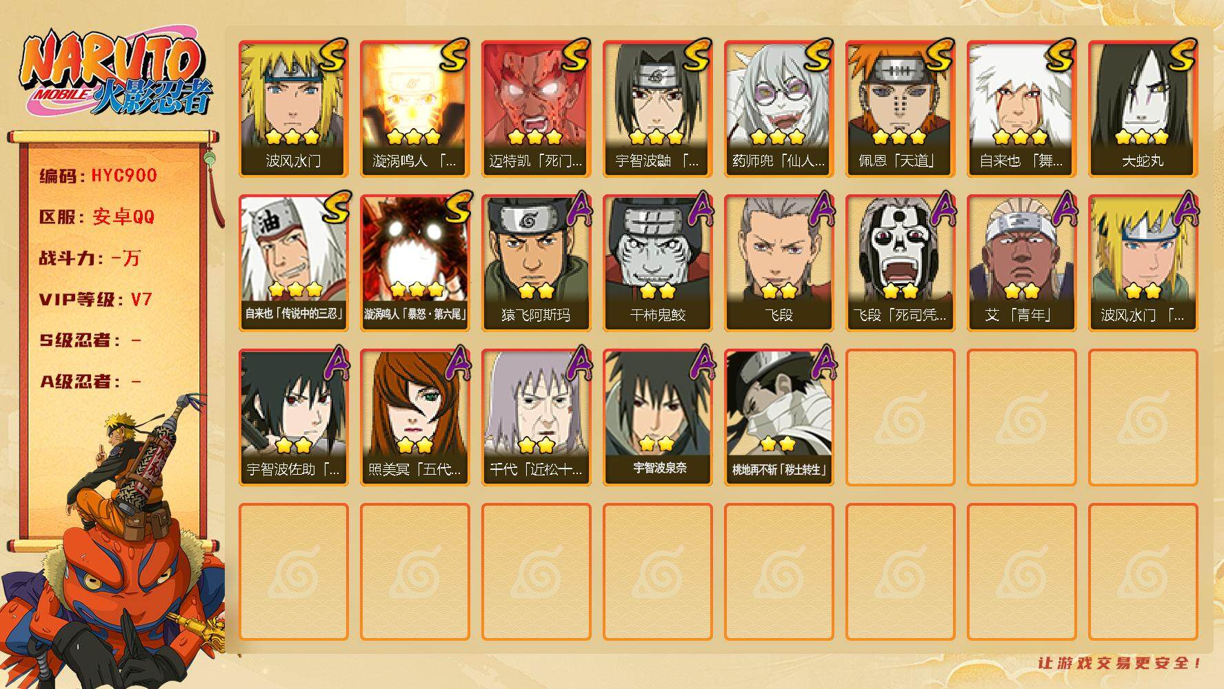 火影忍者账号安卓QQ【HYC900】V7/3星漩涡鸣人「暴怒·第六尾」/3星自来也「舞之豪杰」/2星桃地再不斩「秽土转生」/3星迈特凯「死门」/2星飞段「死司凭血」/3星自来也「传说中的三忍」/3星佩恩「天道」/2星飞