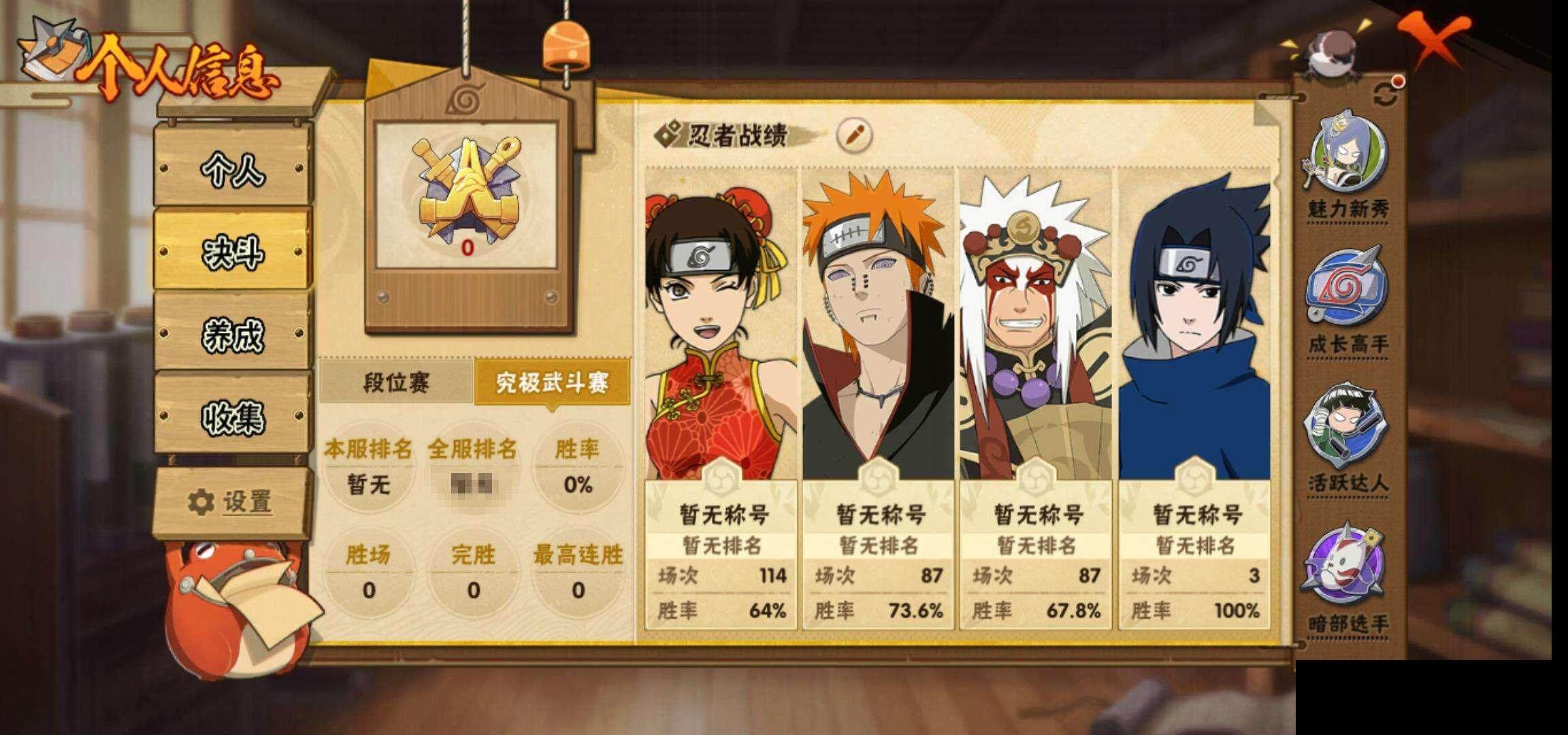 HYCMW333667火影忍者账号详情图5