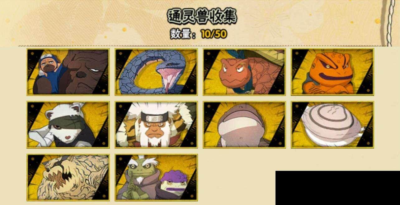 HYCMW333667火影忍者账号详情图6