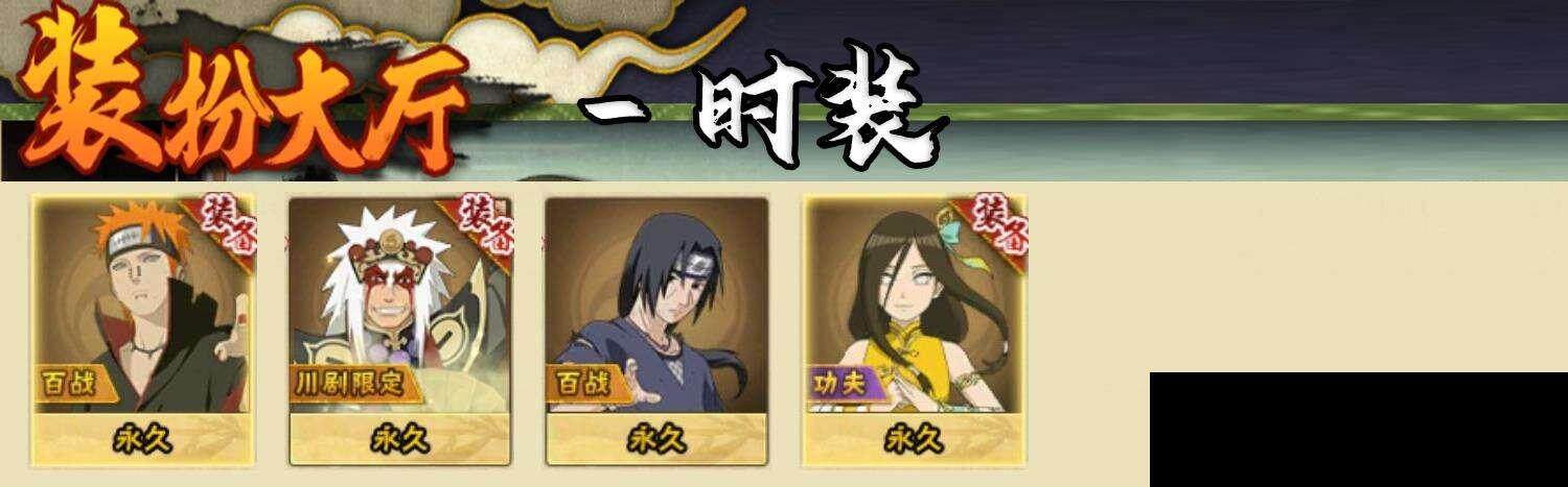 HYCMW333667火影忍者账号详情图8