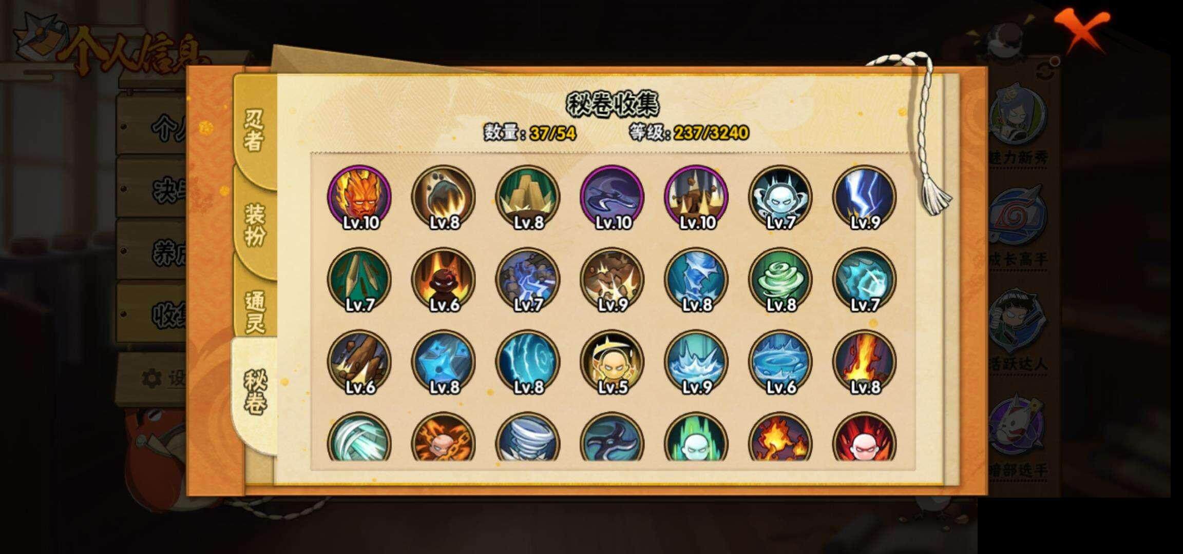 HYCMW333667火影忍者账号详情图9