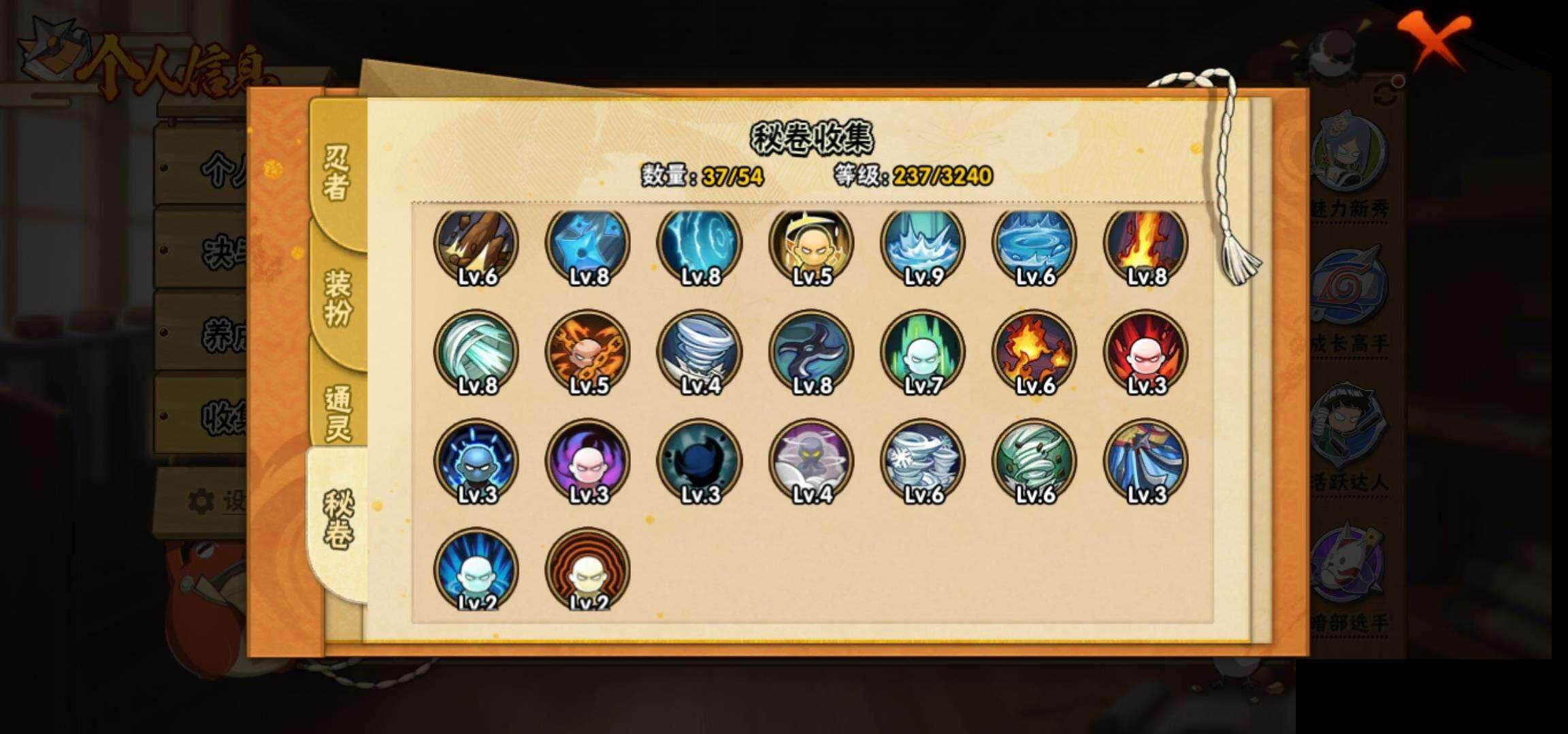 HYCMW333667火影忍者账号详情图10