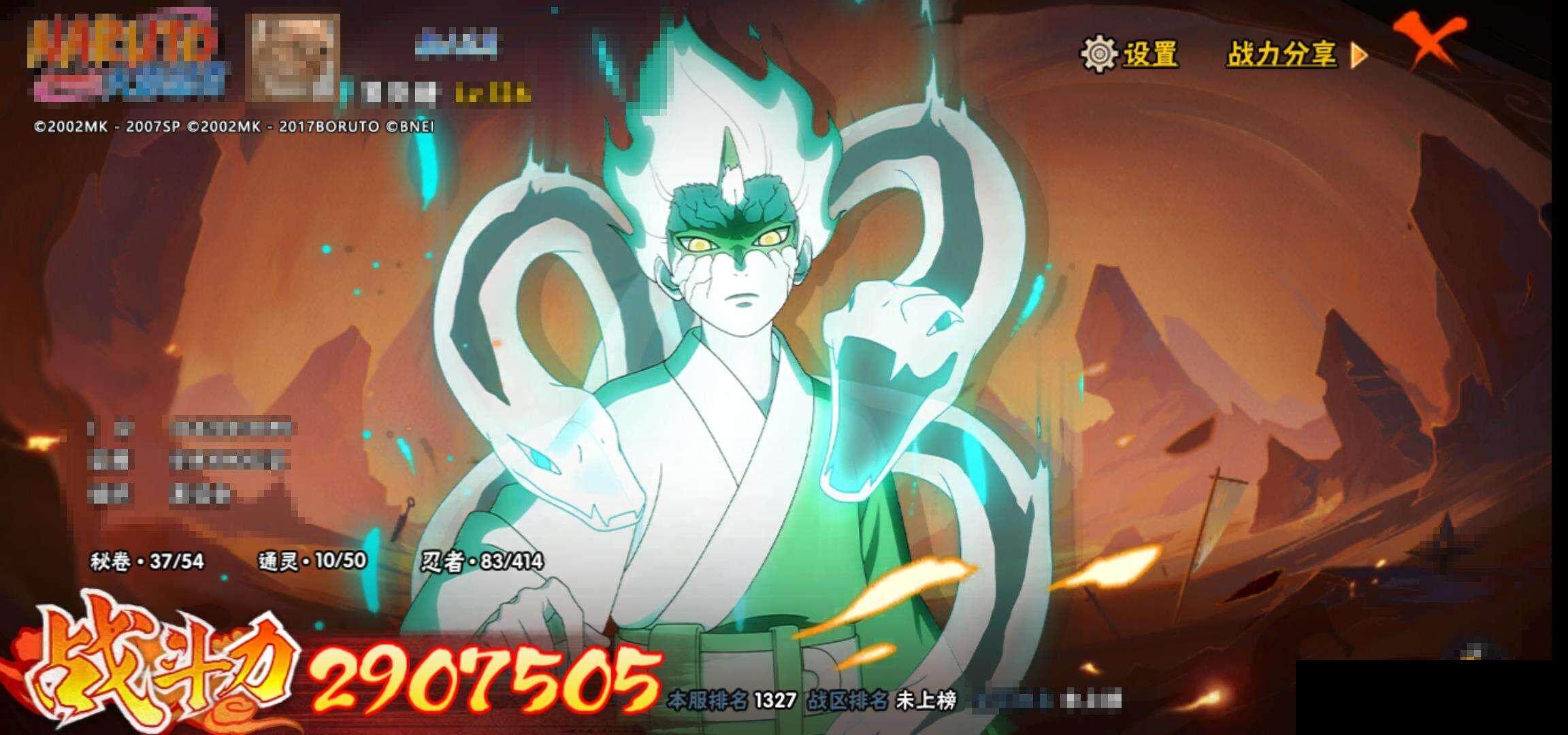 HYCMW333667火影忍者账号详情图11