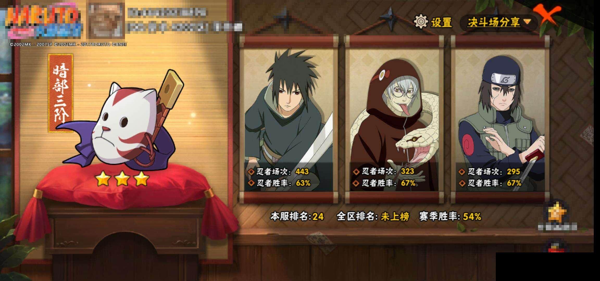 HYCMW333667火影忍者账号详情图12