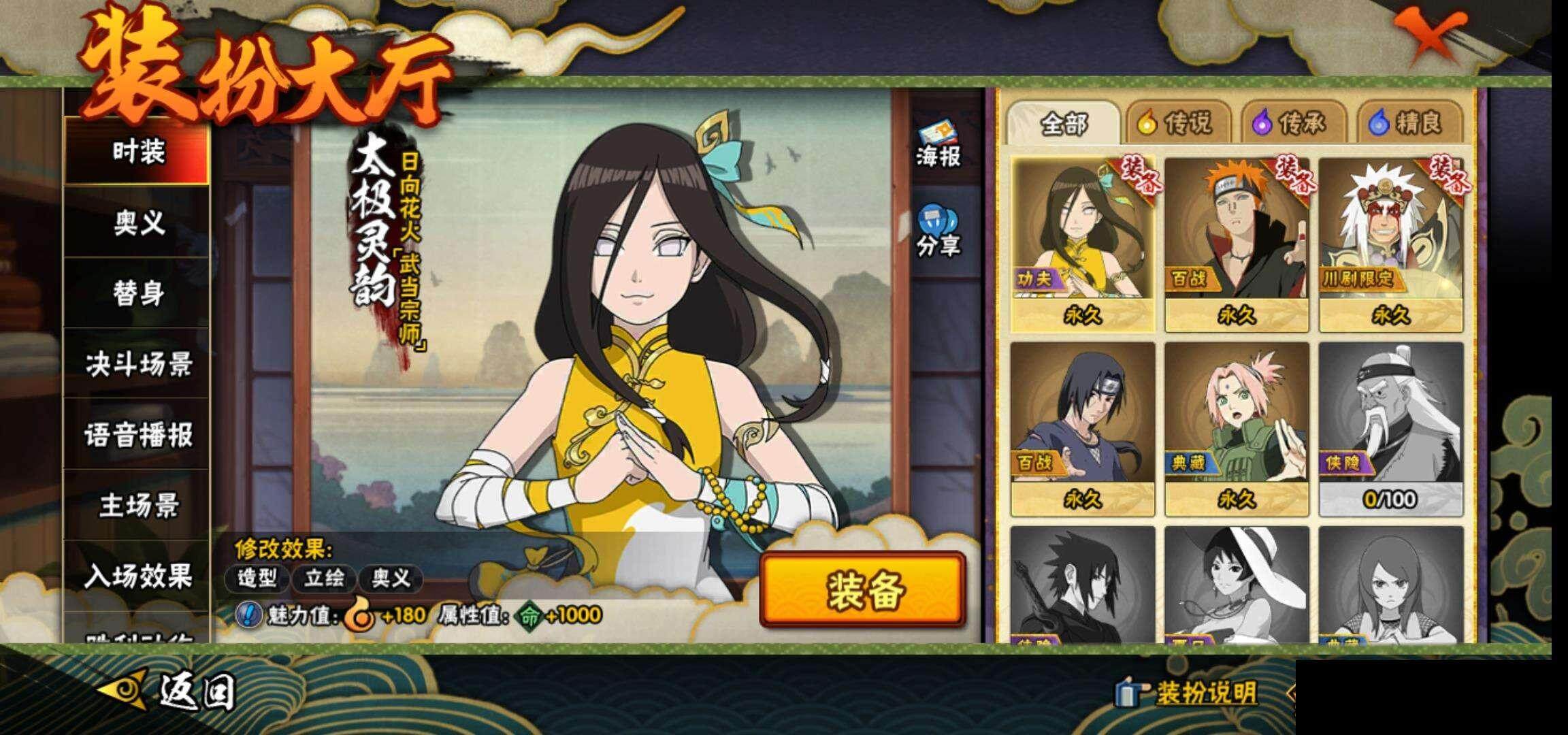 HYCMW333667火影忍者账号详情图14