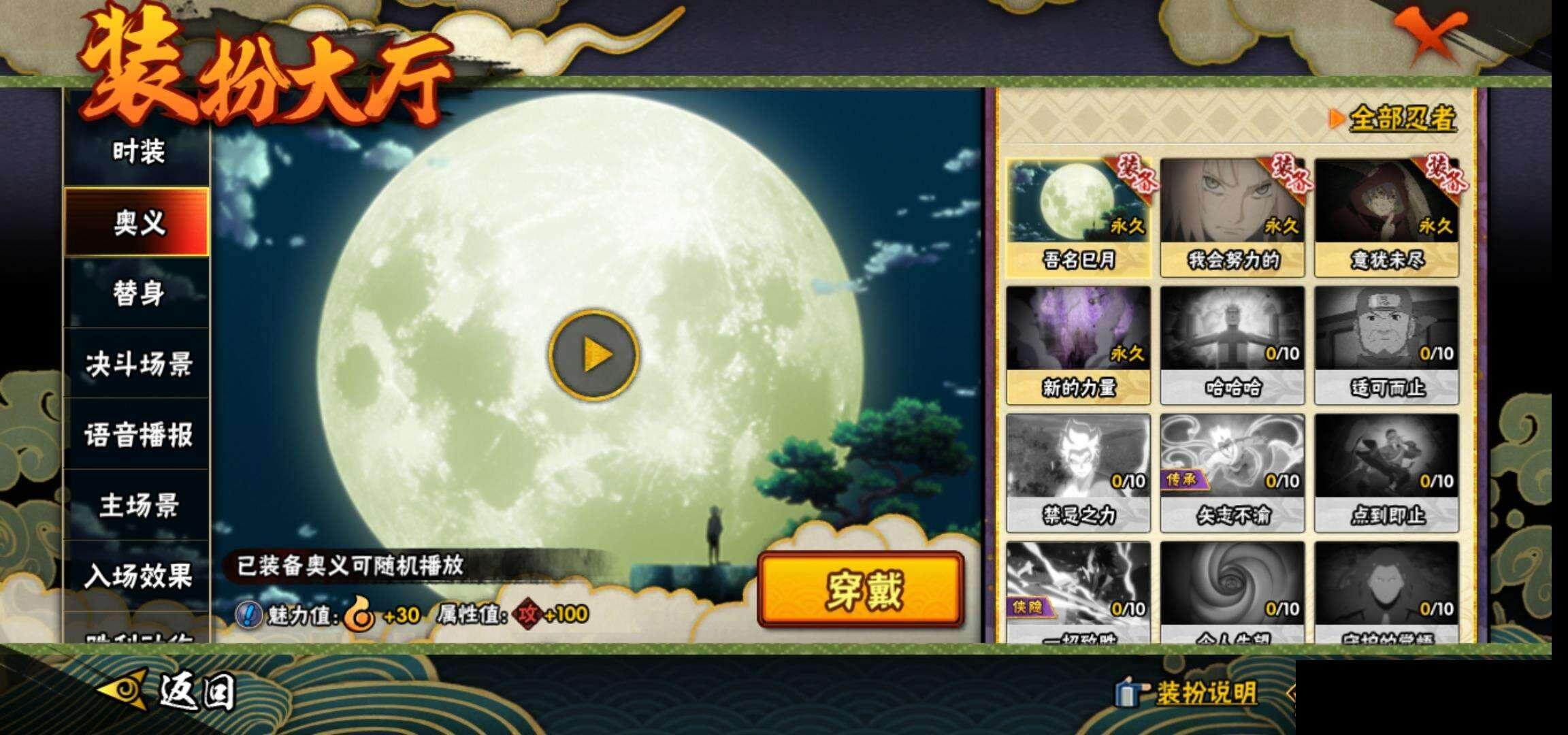 HYCMW333667火影忍者账号详情图15