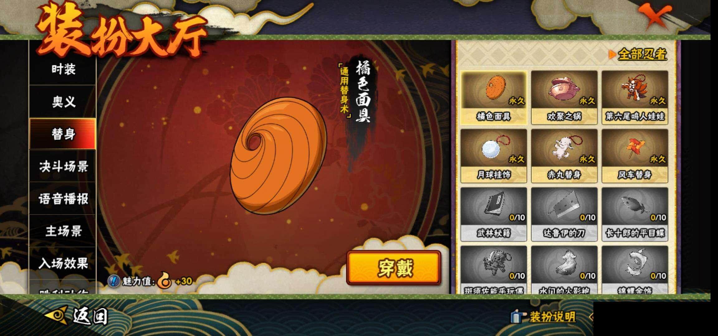 HYCMW333667火影忍者账号详情图16