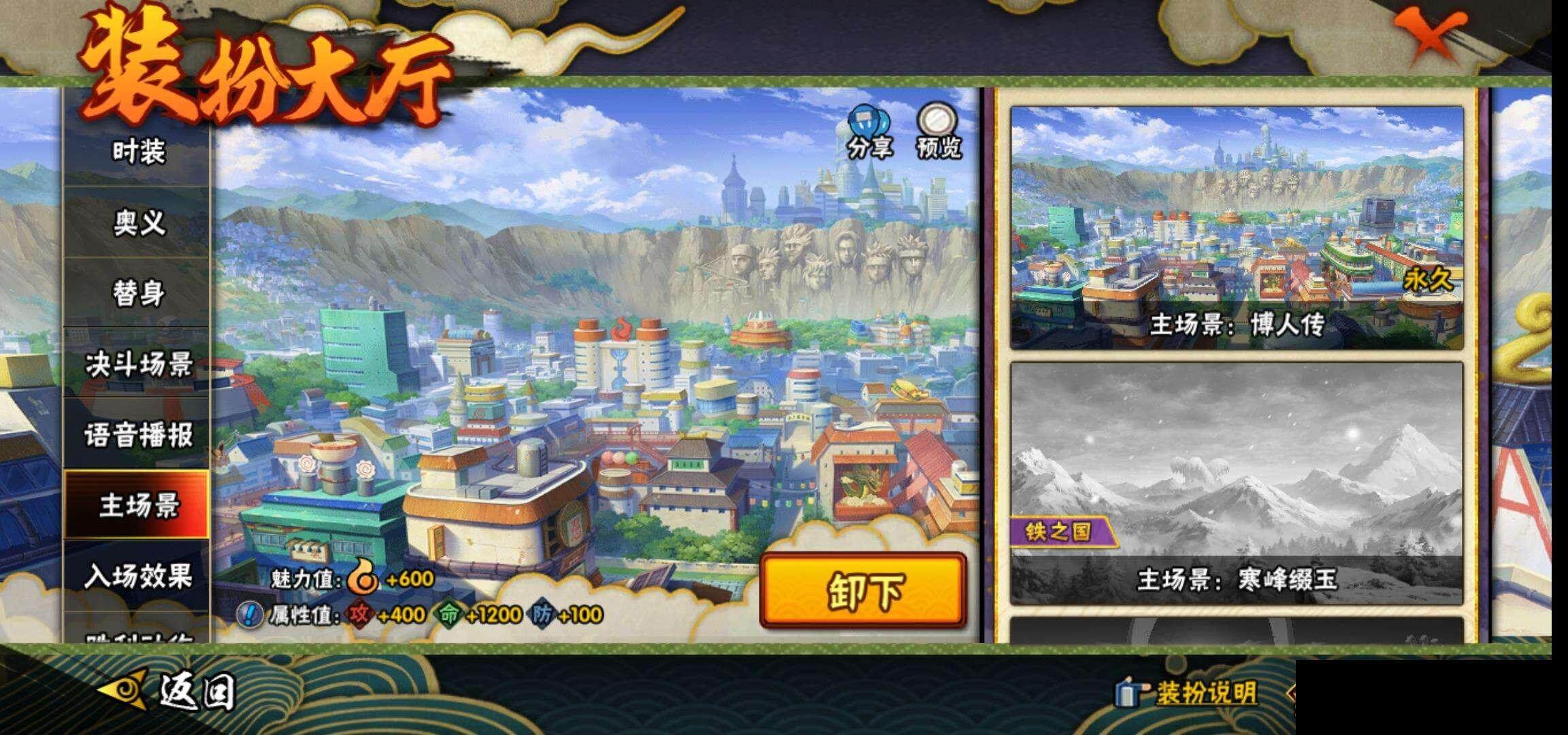 HYCMW333667火影忍者账号详情图18