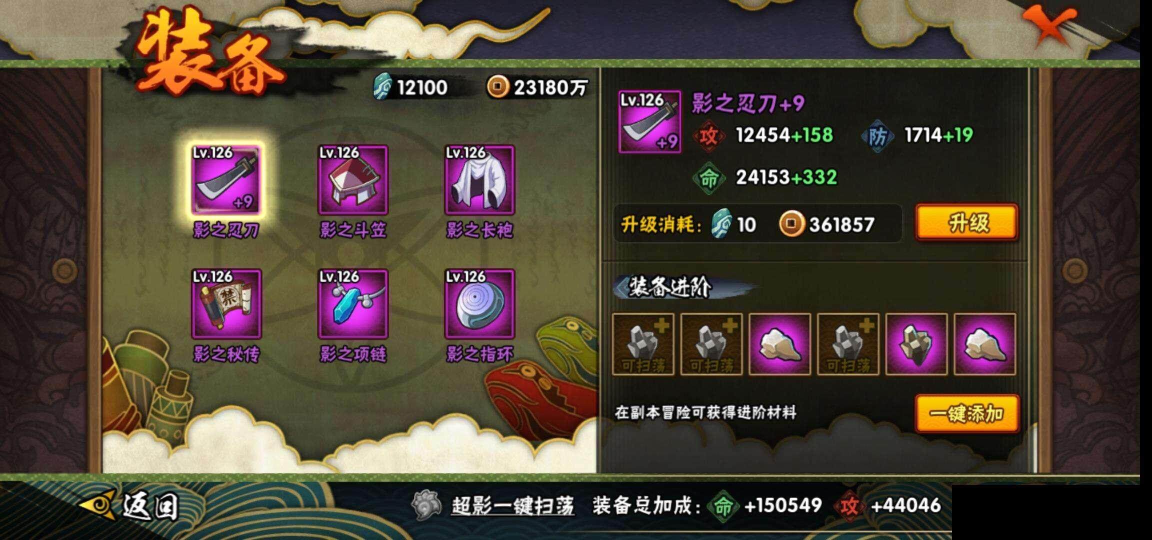 HYCMW333667火影忍者账号详情图19