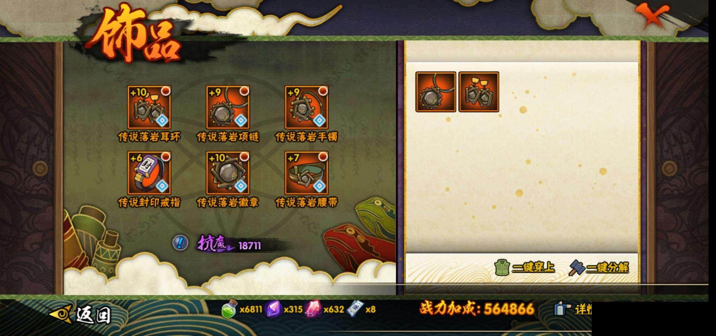 HYCMW333667火影忍者账号详情图20