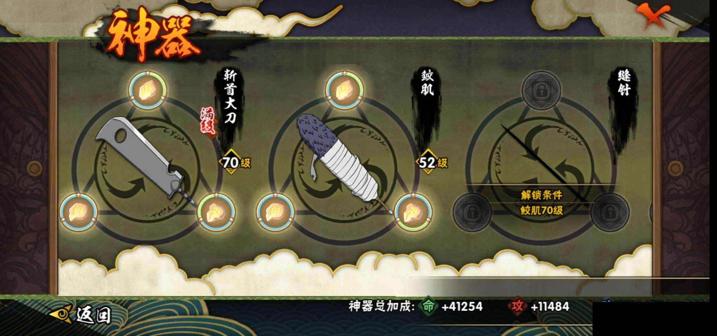 HYCMW333667火影忍者账号详情图21