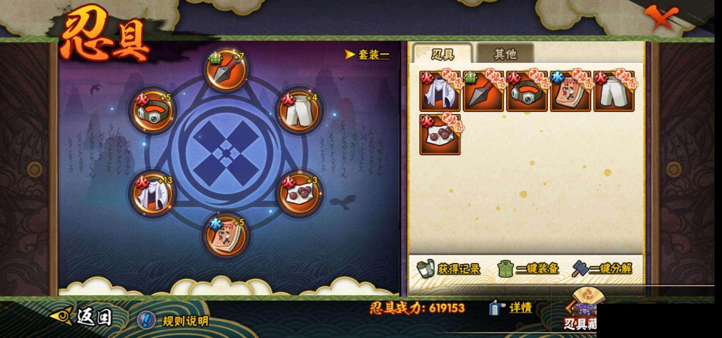 HYCMW333667火影忍者账号详情图22