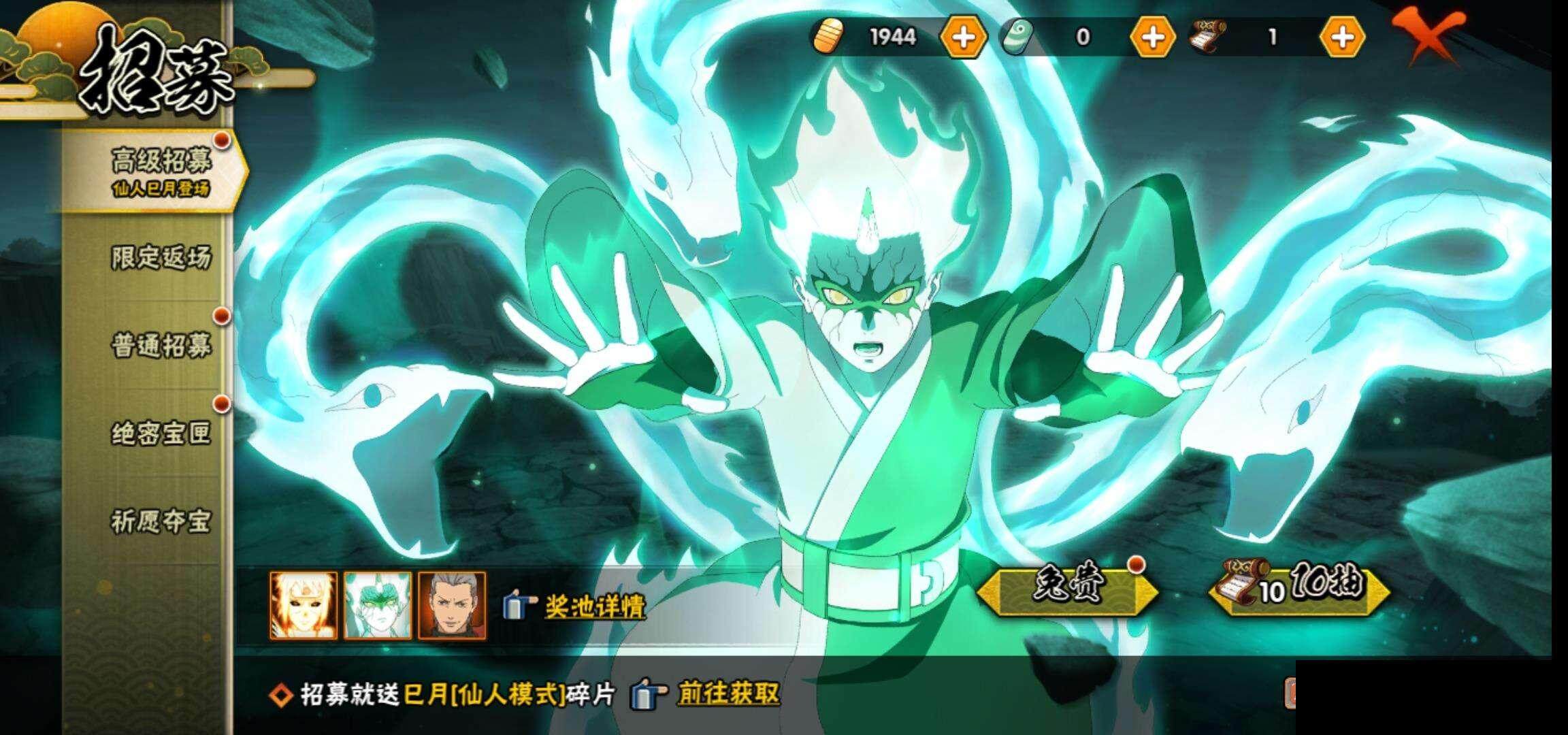 HYCMW333667火影忍者账号详情图24