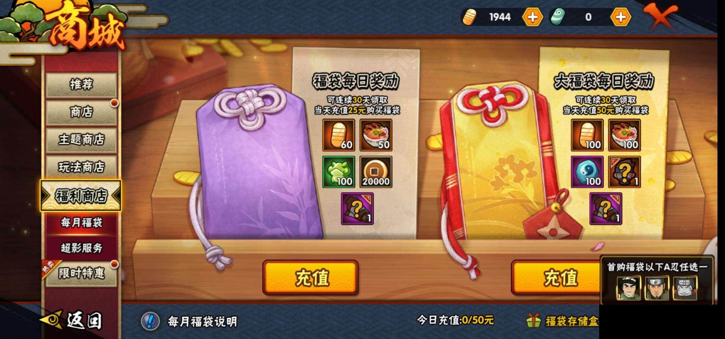 HYCMW333667火影忍者账号详情图25