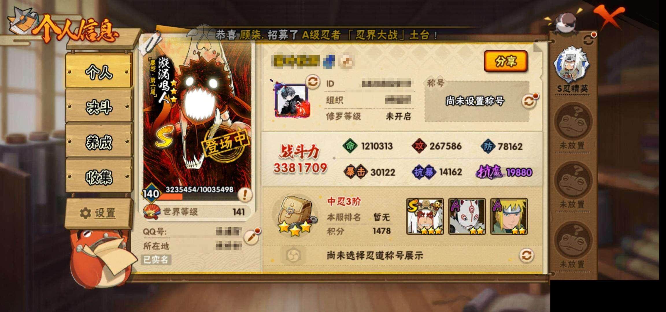 HYEY333660火影忍者账号详情图4