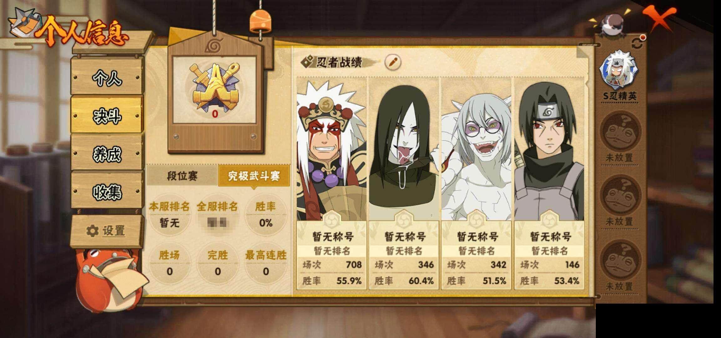 HYEY333660火影忍者账号详情图6