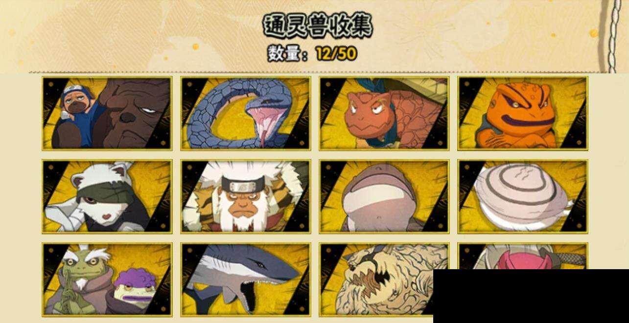 HYEY333660火影忍者账号详情图7