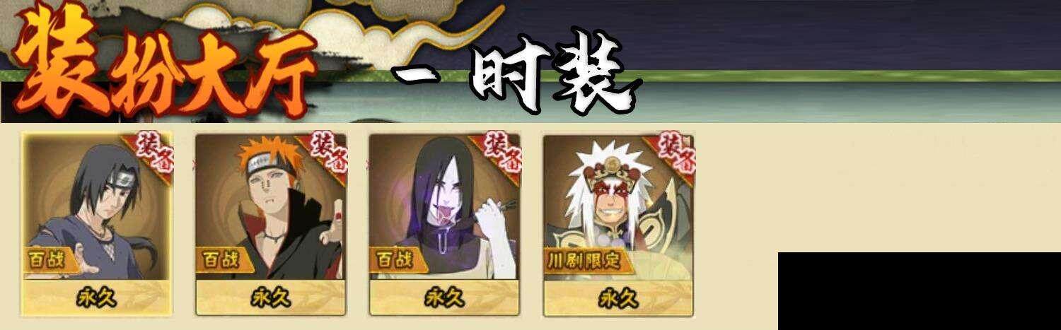 HYEY333660火影忍者账号详情图8