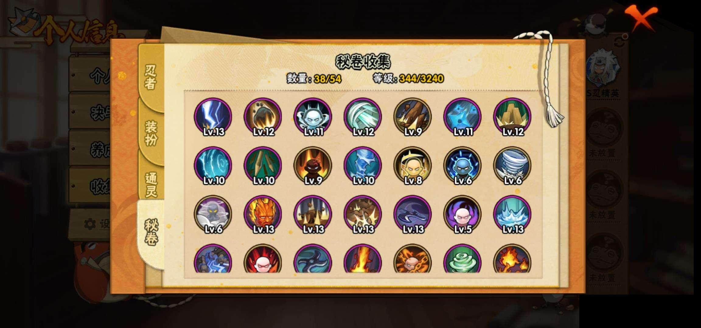 HYEY333660火影忍者账号详情图9