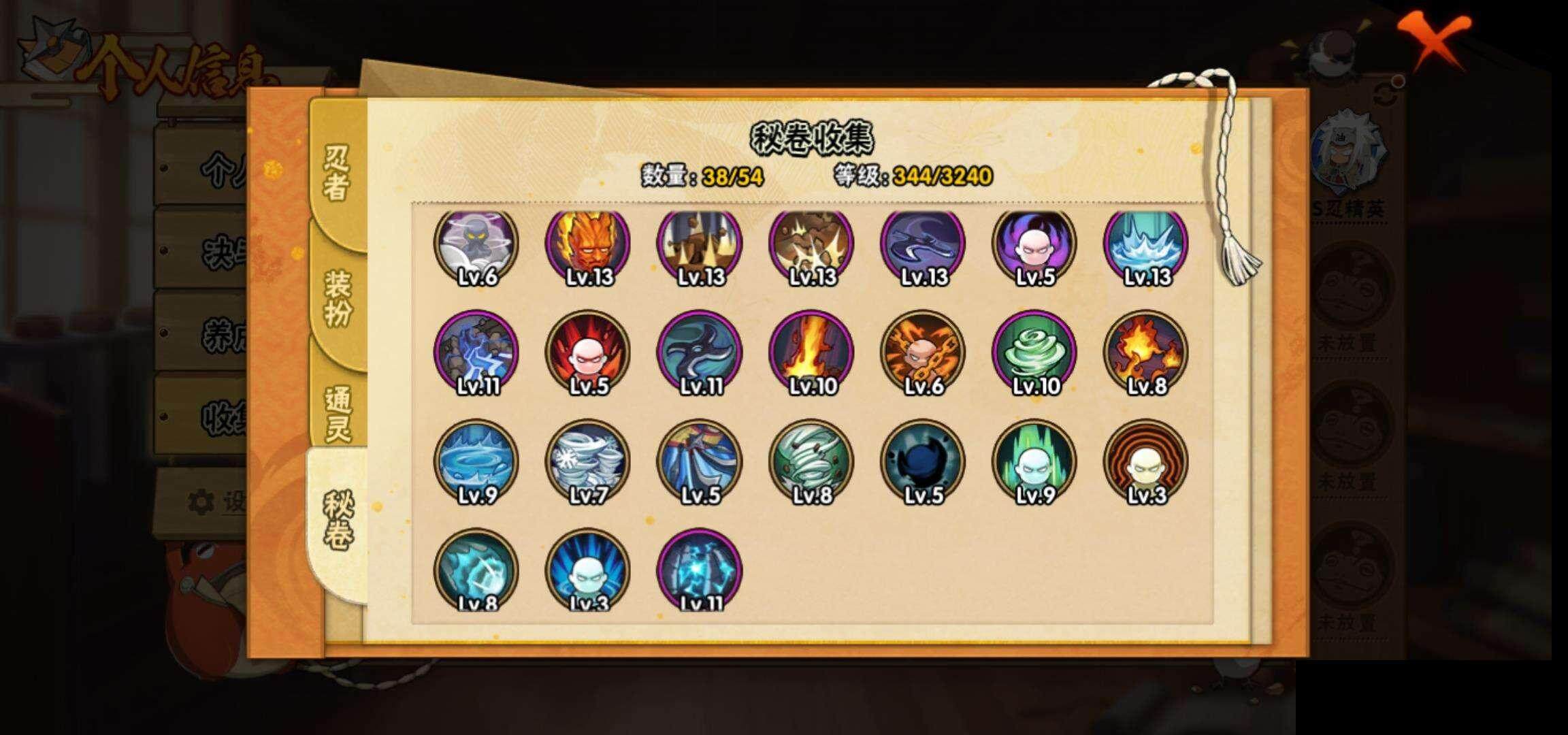 HYEY333660火影忍者账号详情图10