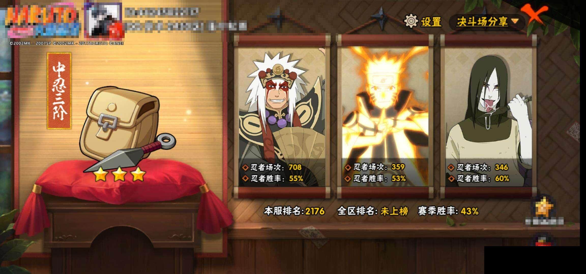 HYEY333660火影忍者账号详情图12