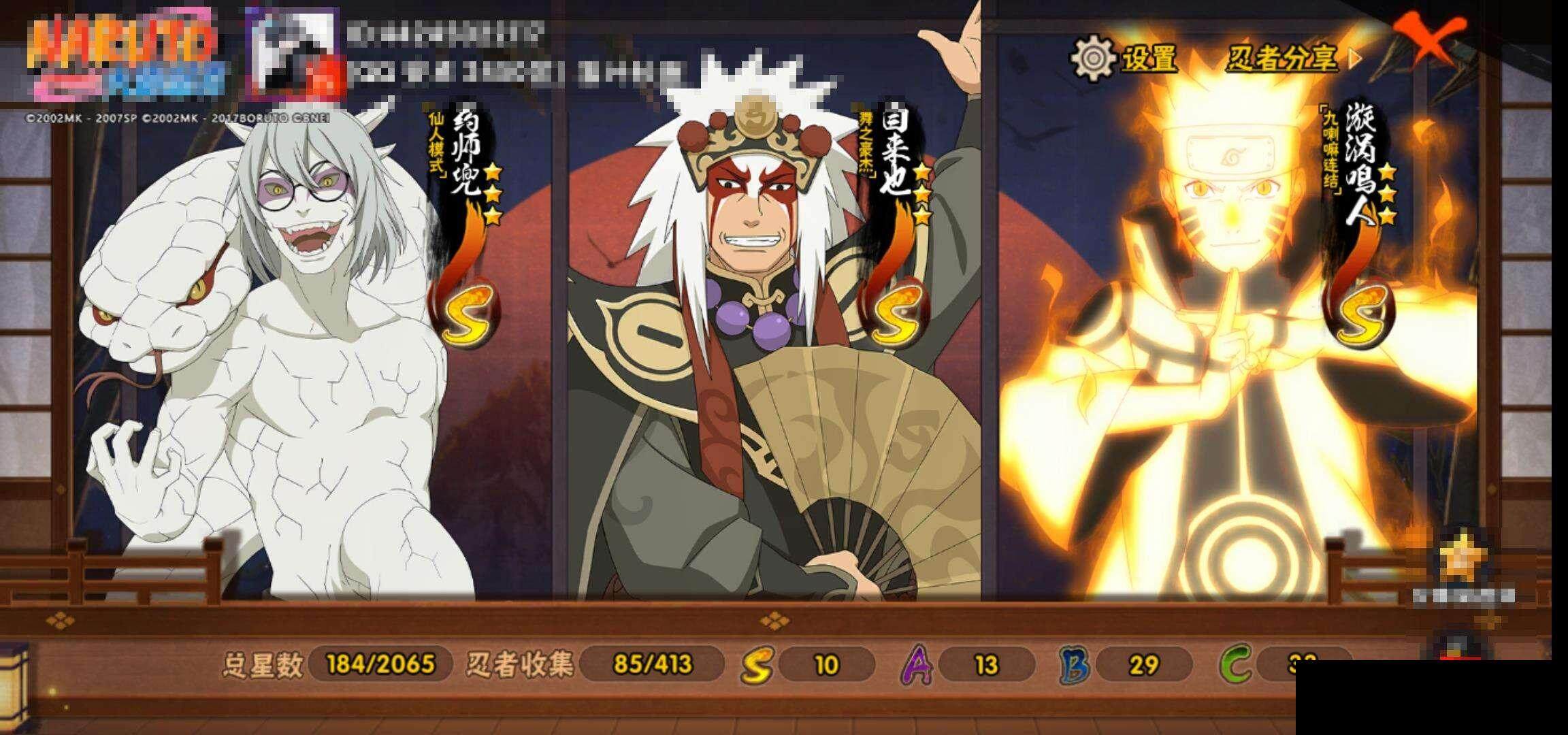 HYEY333660火影忍者账号详情图13