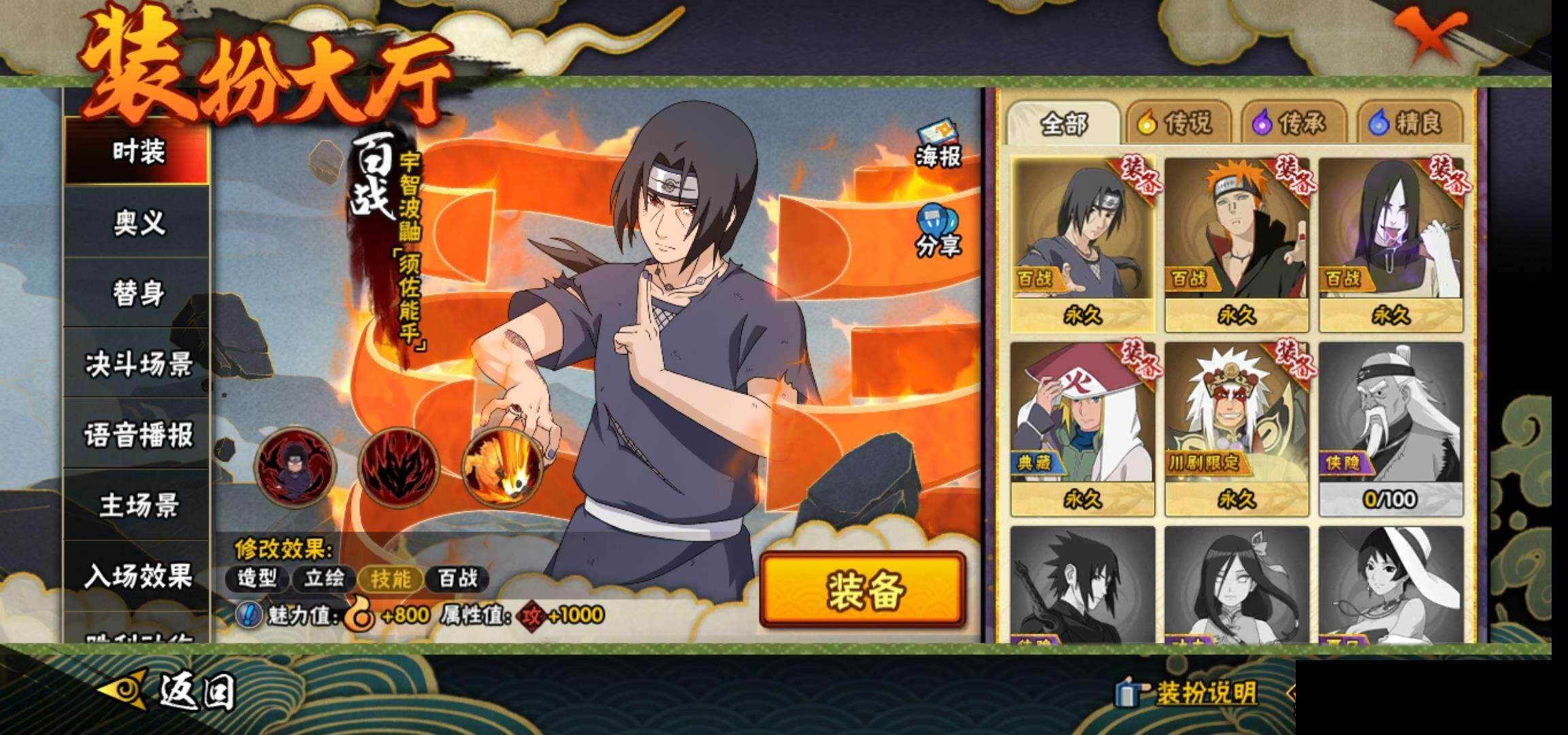 HYEY333660火影忍者账号详情图14