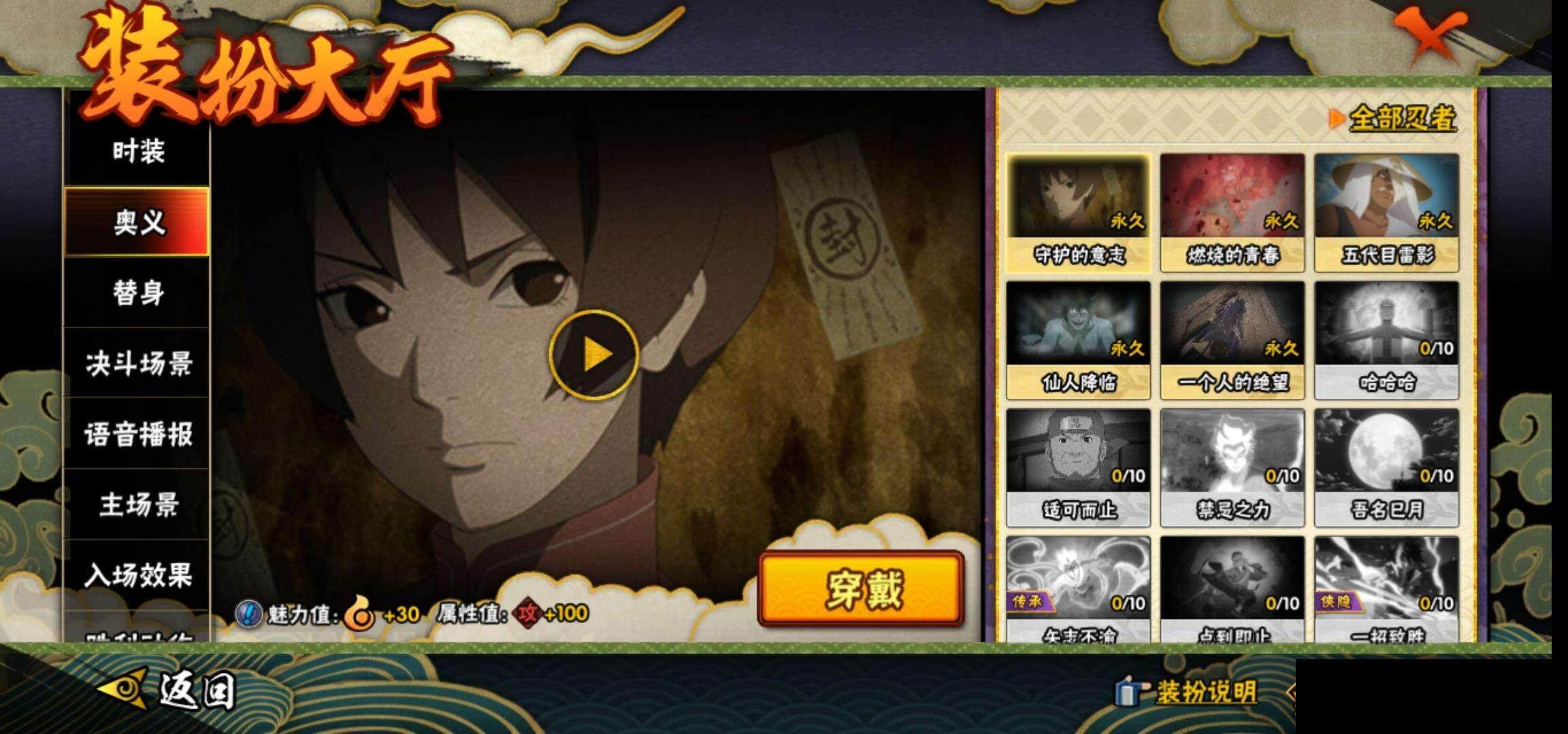 HYEY333660火影忍者账号详情图15