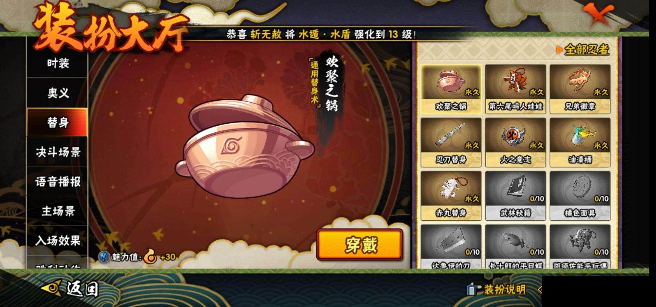 HYEY333660火影忍者账号详情图16