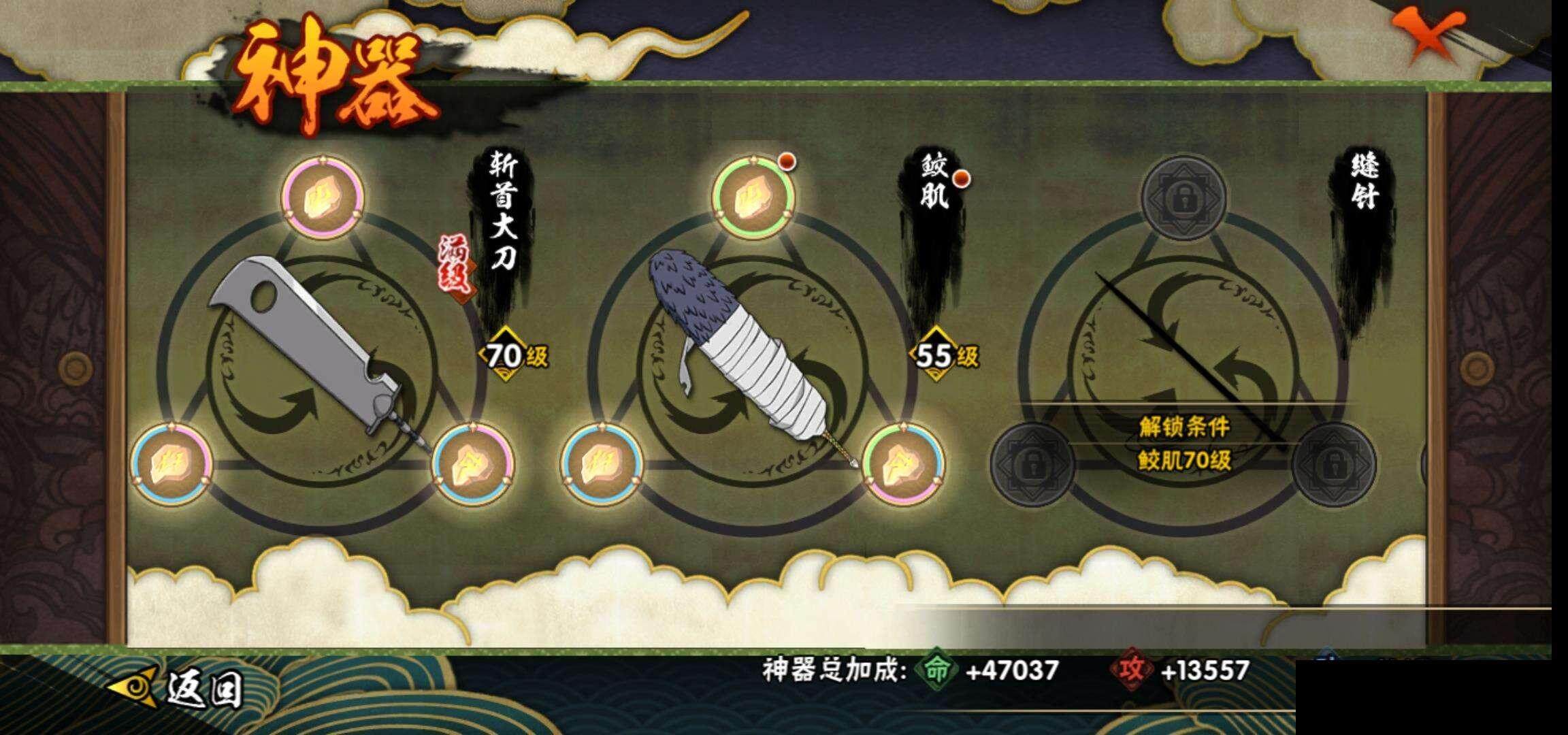 HYEY333660火影忍者账号详情图21