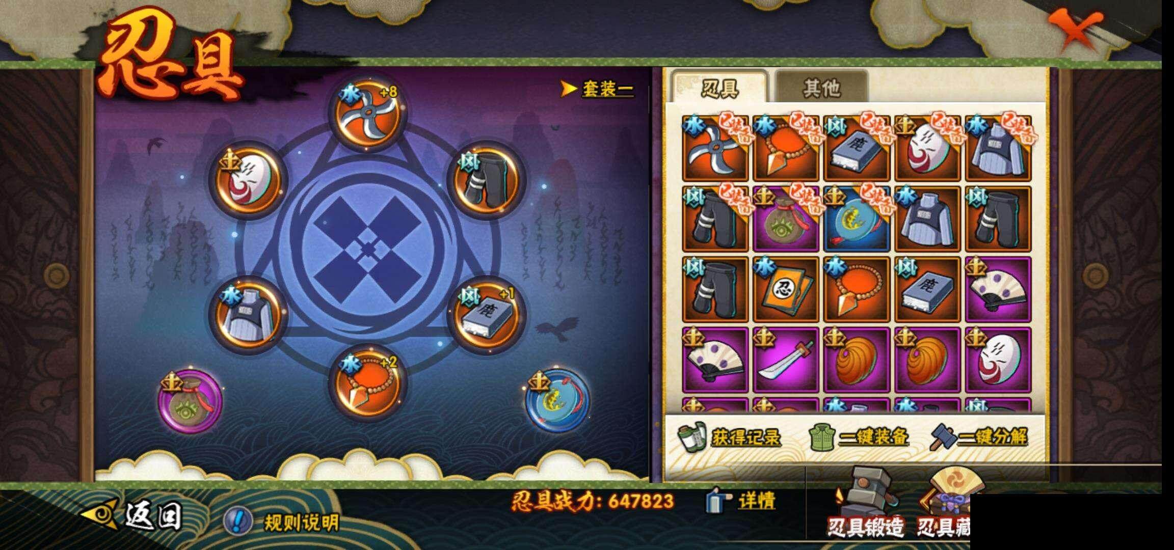 HYEY333660火影忍者账号详情图22