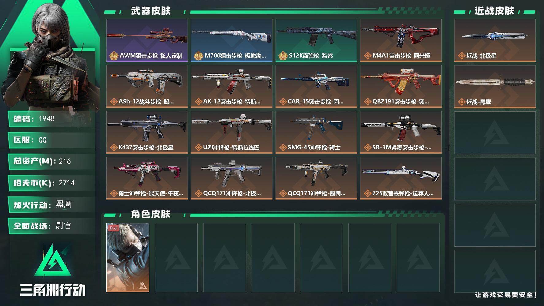 SJZQM360391三角洲行动账号详情图4 SJZQM360391三角洲行动账号详情图4