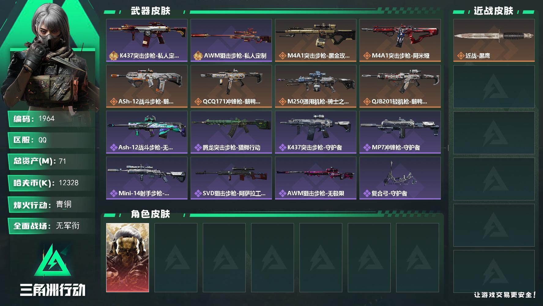 SJZQM360421三角洲行动账号详情图4 SJZQM360421三角洲行动账号详情图4