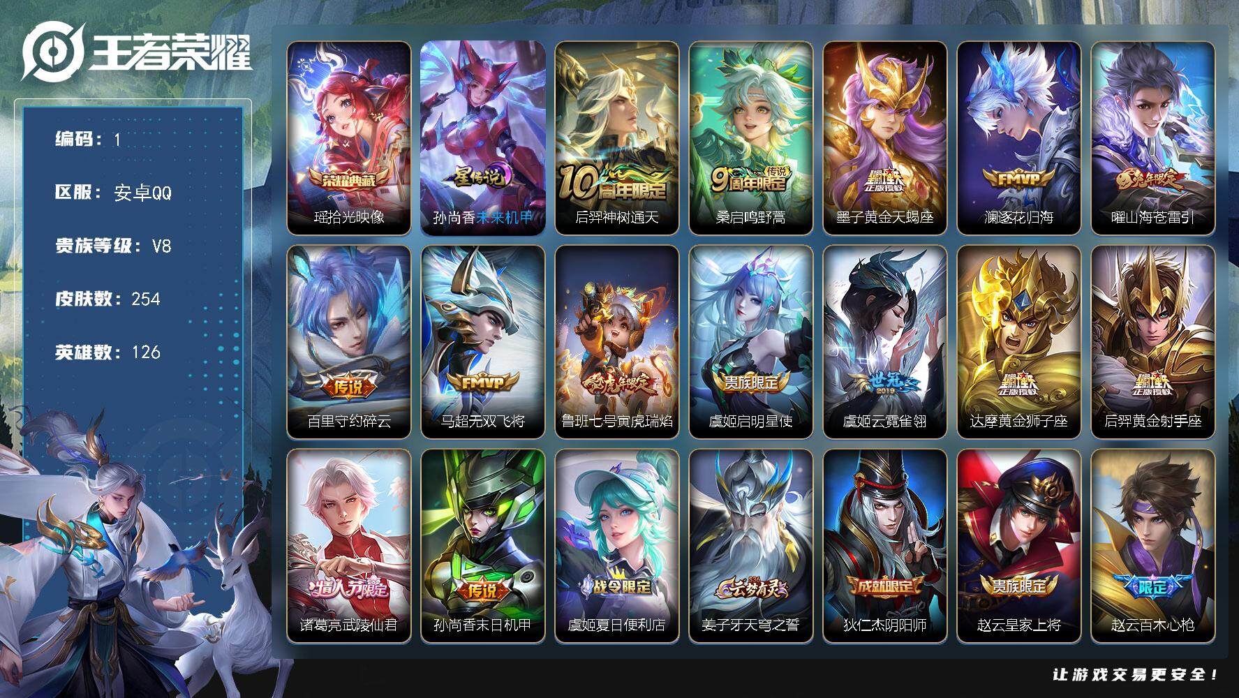 王者荣耀账号安卓QQW9960，，可立即换绑无需挂单养号，，铭文满级，，典藏1，，传说14，，，星传说1，，，按键12，