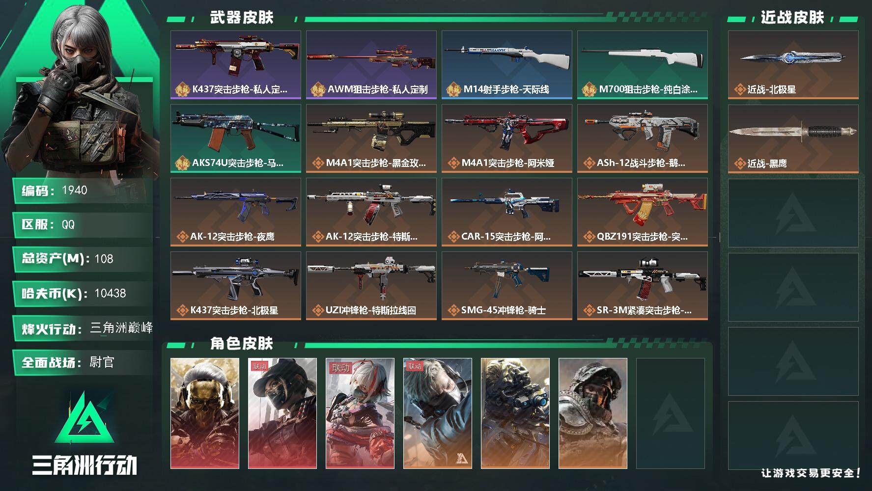 SJZQM360383三角洲行动账号详情图4 SJZQM360383三角洲行动账号详情图4