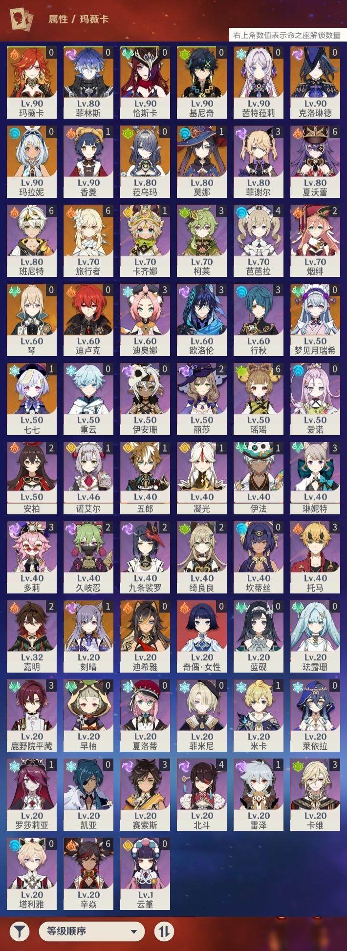 YSEY314545原神账号详情图3