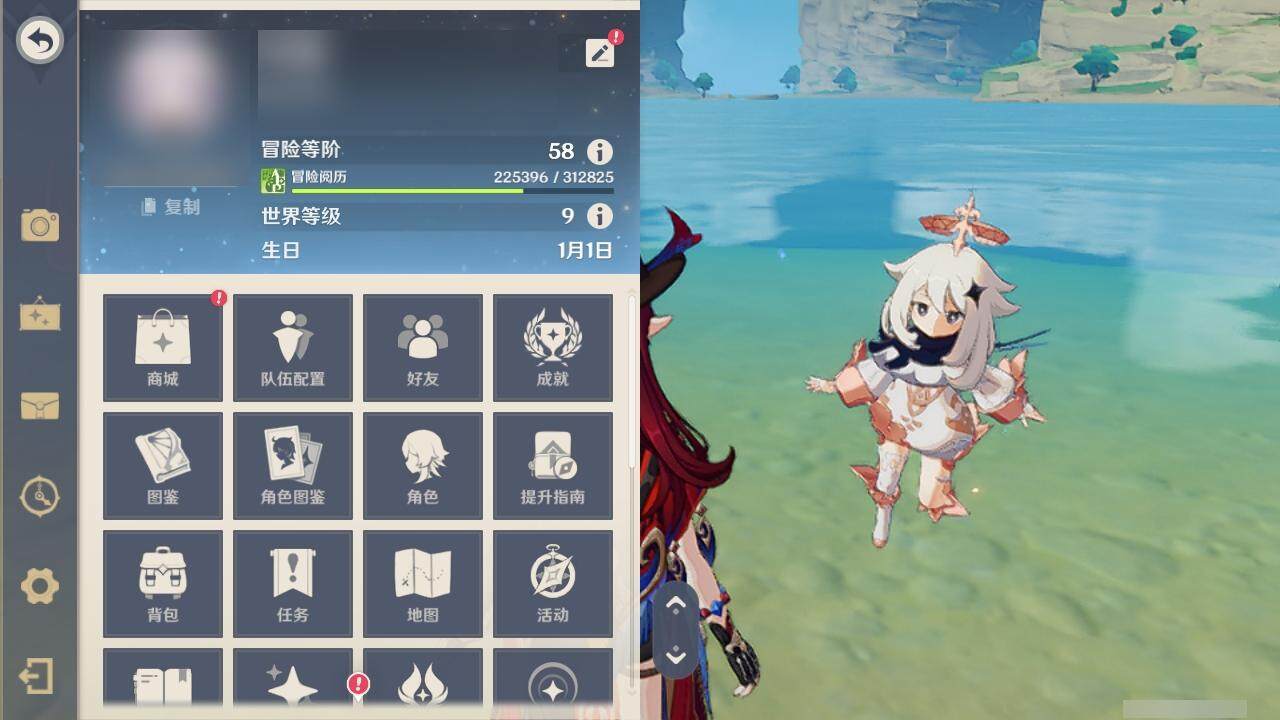 YSEY314545原神账号详情图5