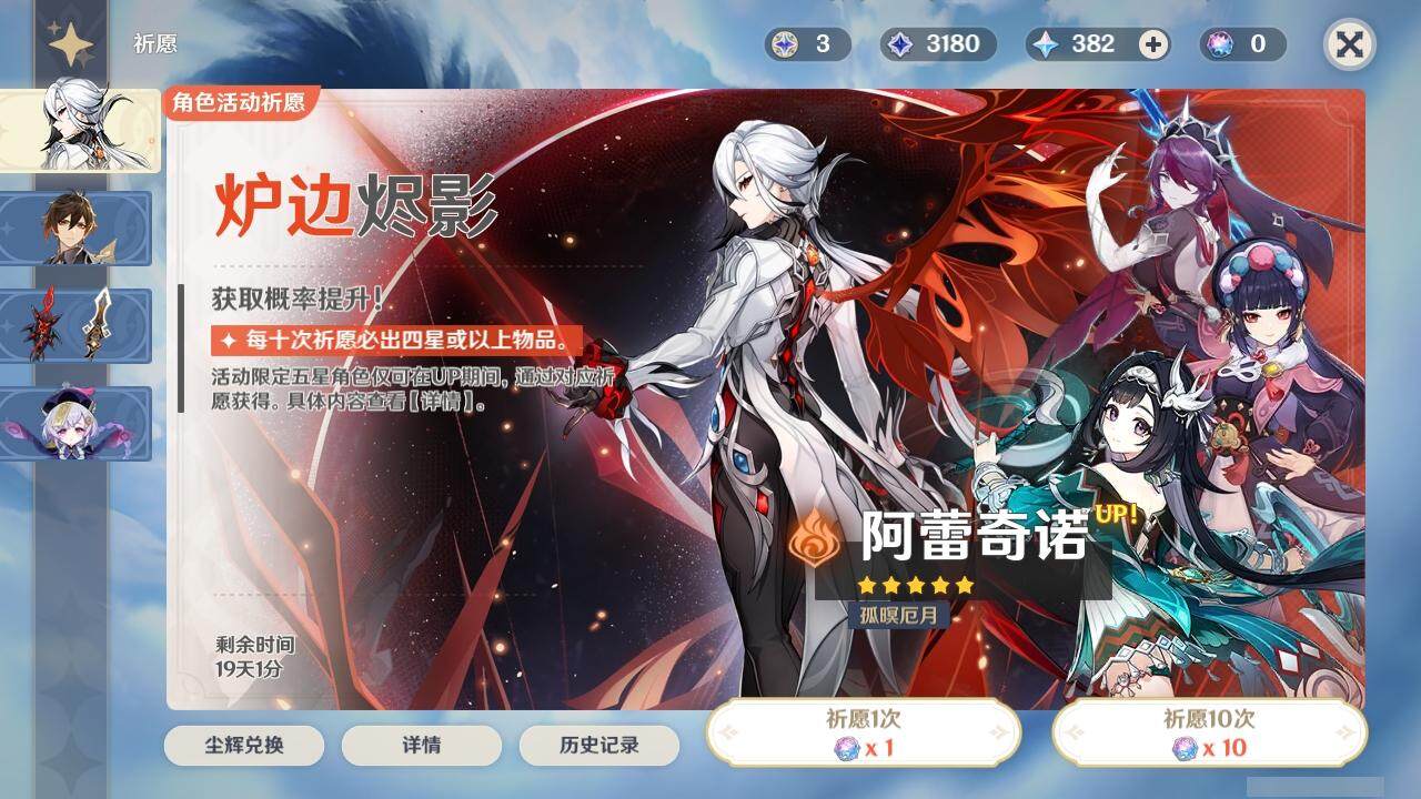 YSEY314545原神账号详情图6