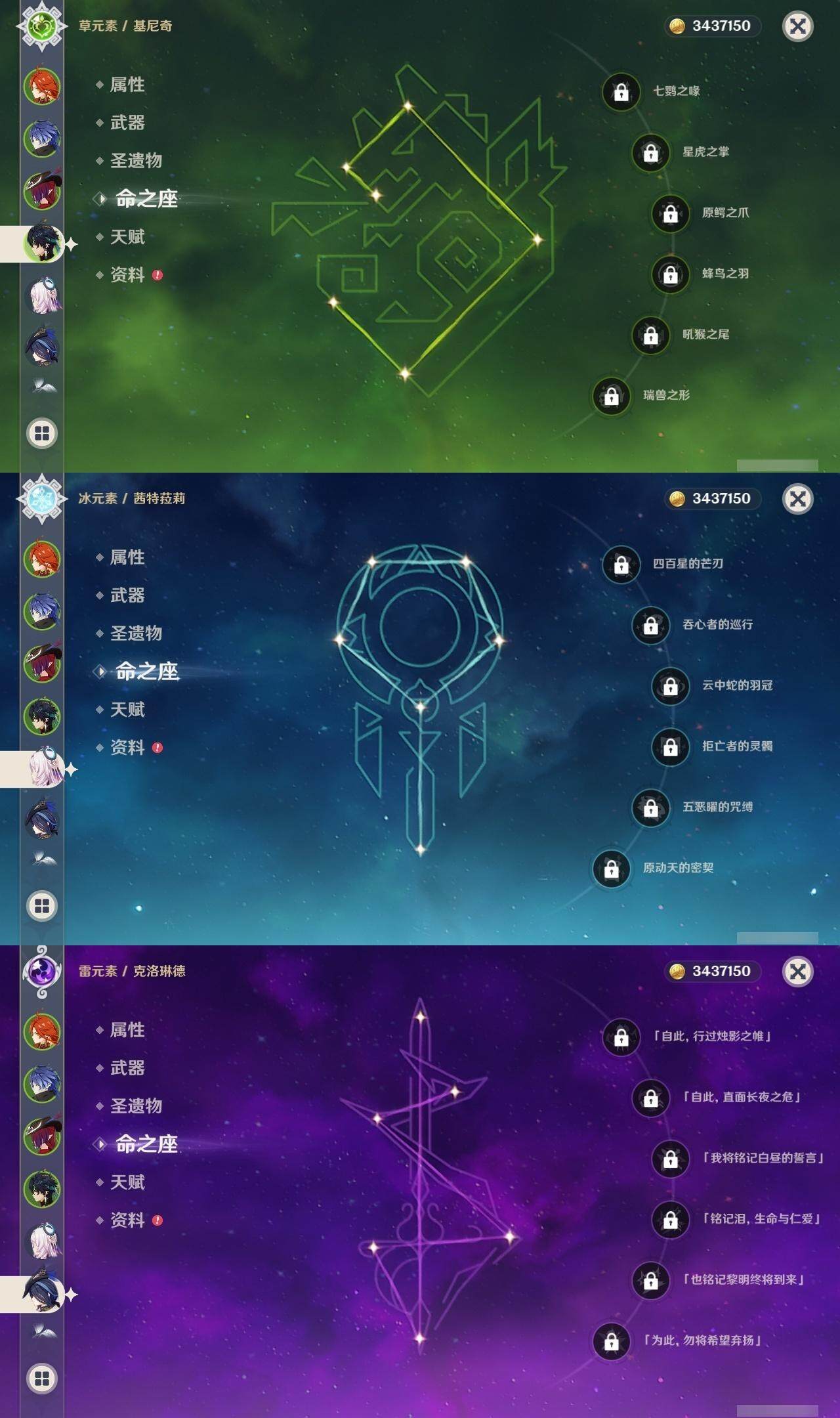 YSEY314545原神账号详情图8