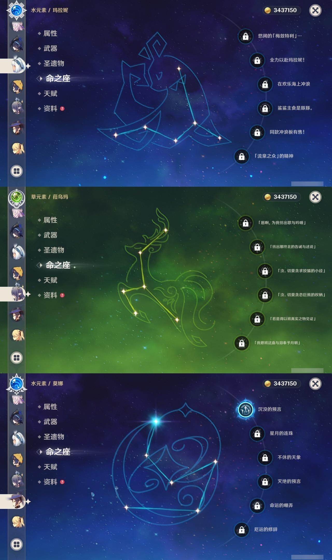 YSEY314545原神账号详情图9