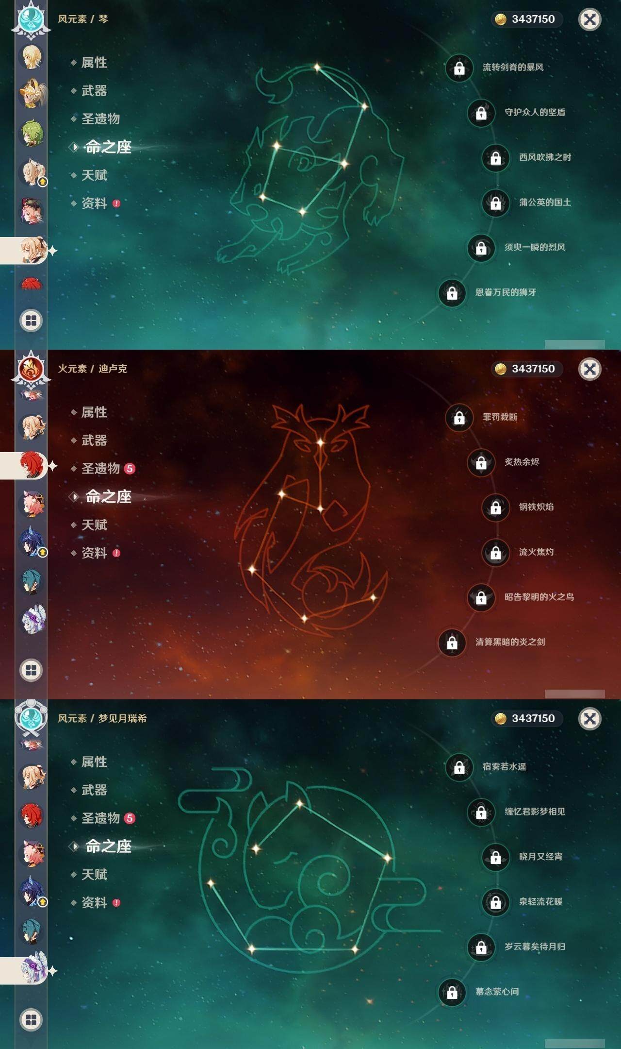 YSEY314545原神账号详情图10