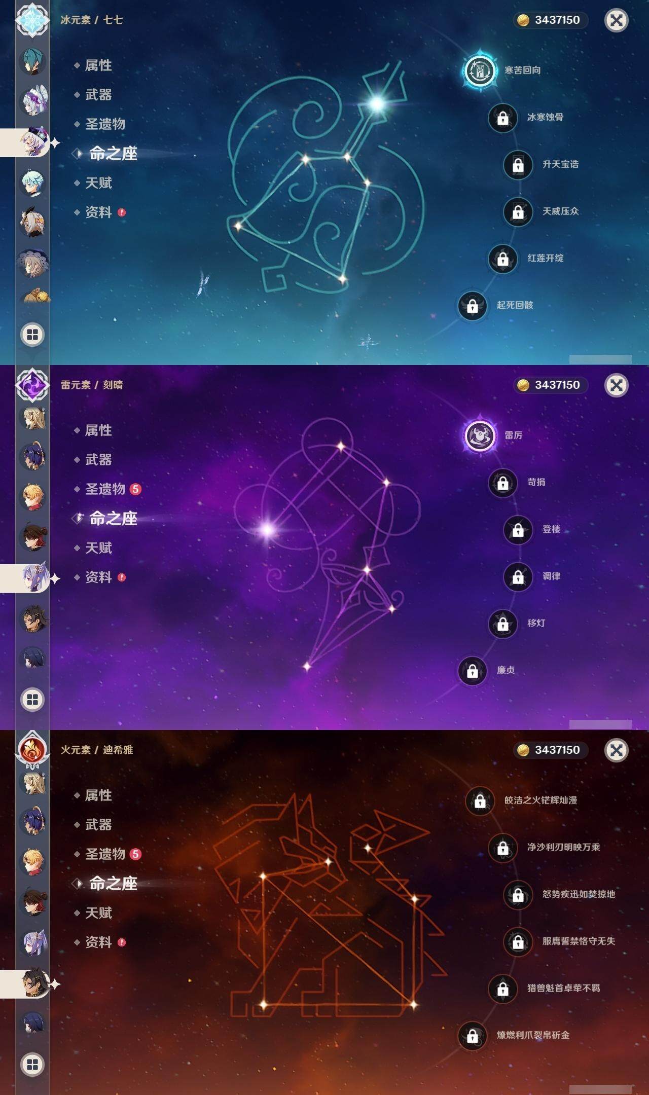 YSEY314545原神账号详情图11