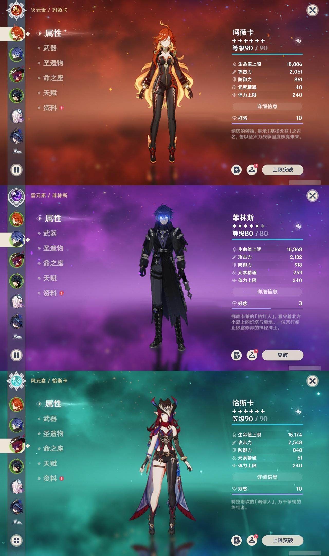 YSEY314545原神账号详情图12