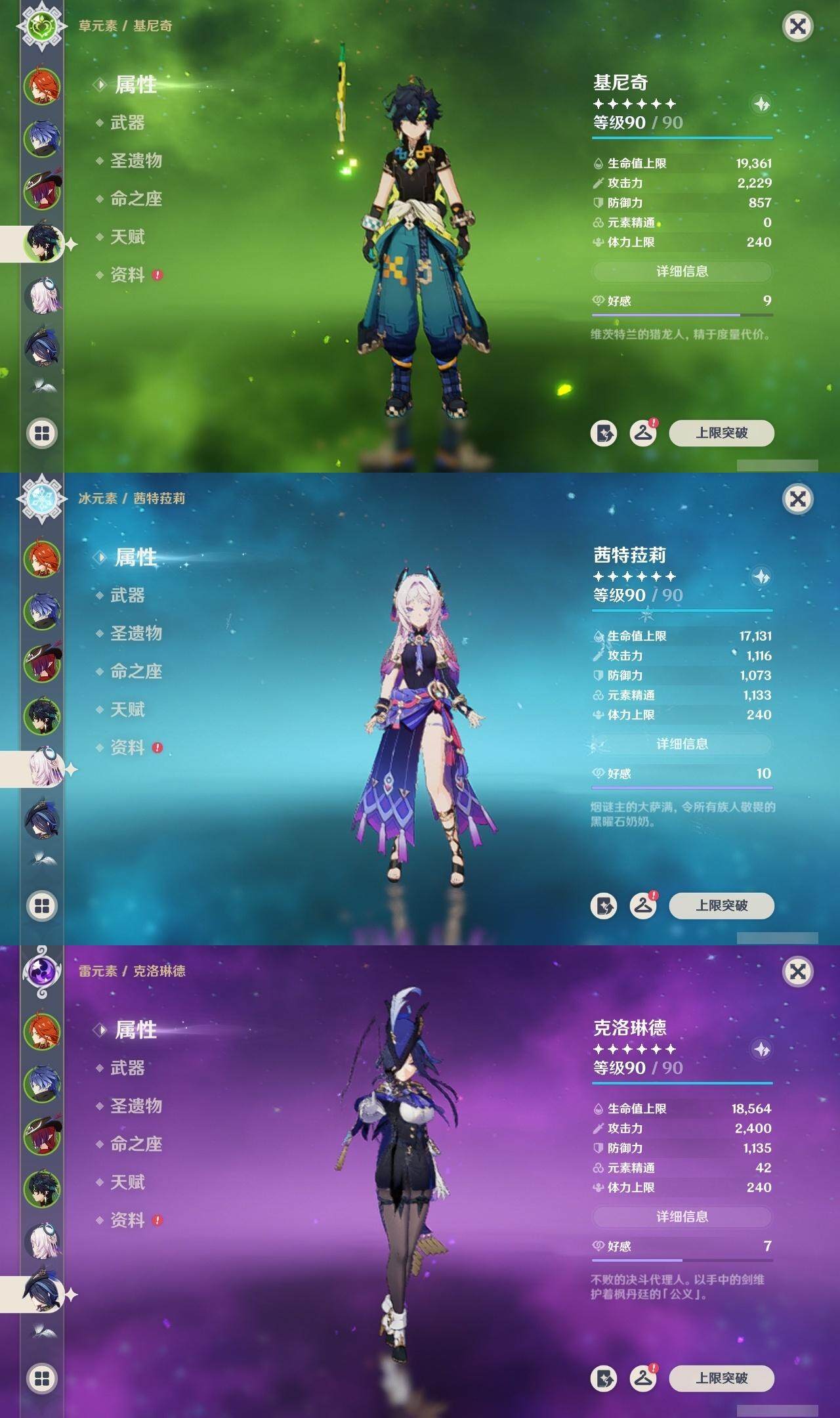 YSEY314545原神账号详情图13