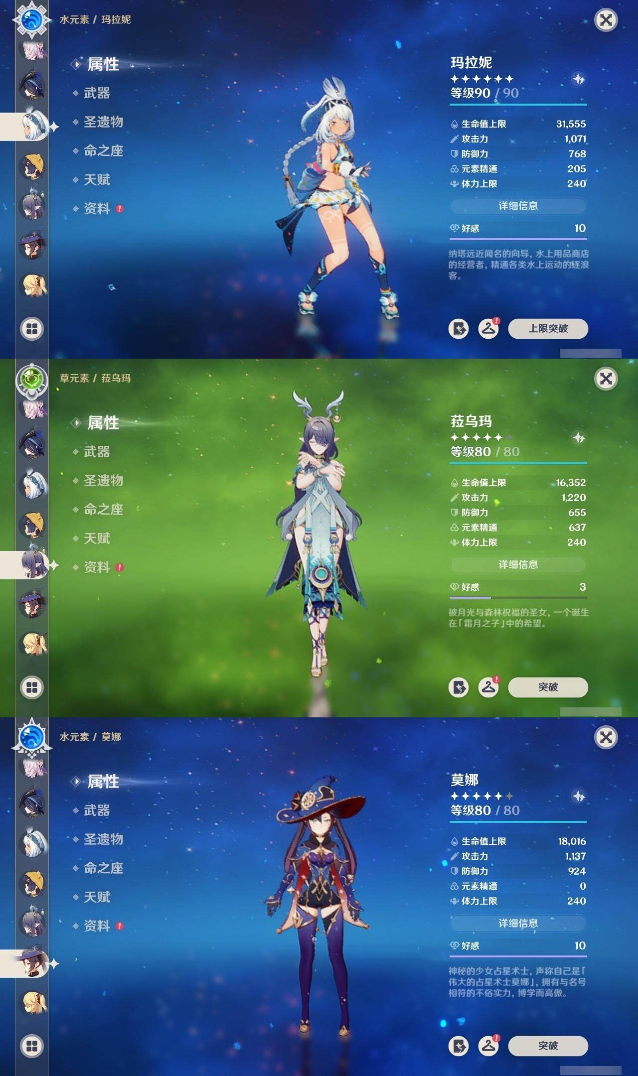 YSEY314545原神账号详情图14